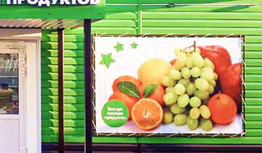 Наружная реклама по изготовлению баннера