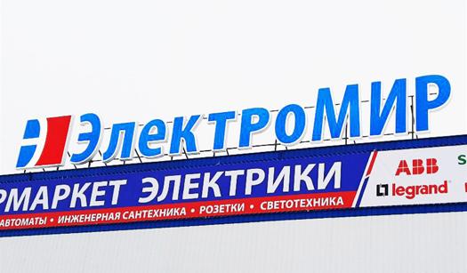 Наружная реклама по изготовлению вывесок