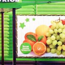 Наружная реклама по изготовлению баннера